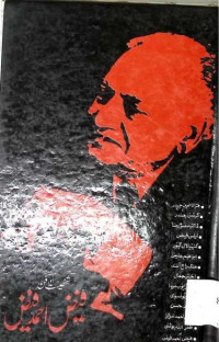 Image of فیض احمد فیض