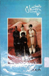 Image of مصور پاکستان