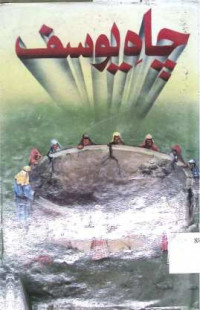 Image of قائداعظم میری نظر میں