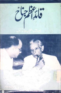 Image of قائداعظم جناح