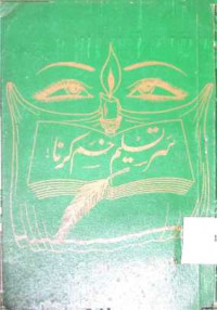 Image of سر تسلیم خم کرنا