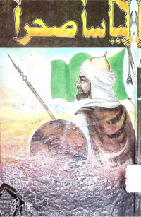Image of پیاسا صحرا