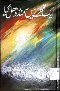 Image of بساط عجز