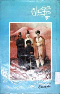 Image of مصور پاکستان