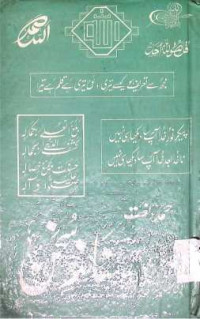 Image of ناز سخن