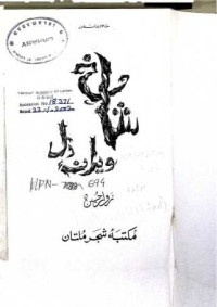 Image of شاخ ویرن دل