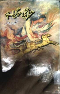 Image of عرابچی سو گیا ہے