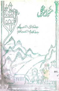 Image of منزل و محمل