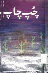 Image of حپپ پاپ