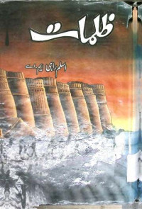 Image of ظلمات