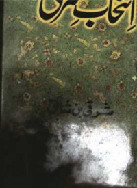 Image of انتخاب شرقی