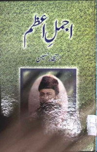 Image of اجمل  اعظم