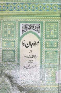 Image of امراو جان ادا