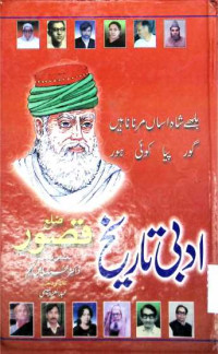 Image of ادبی تا ریخ