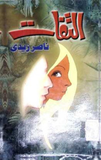 Image of الثقا فت