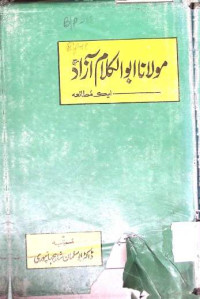 Image of مولانا ابوالکلام آزاد