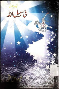 Image of پونچھ