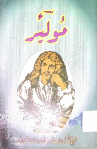 Image of مولبر