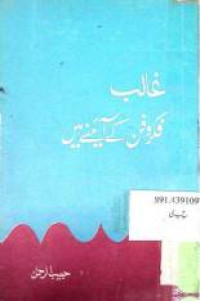 Image of غالب فکرو فن کے آئینے میں
