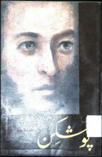 Image of پوشکن