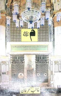 Image of م ﷺ
