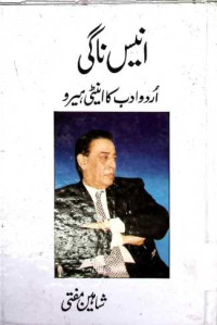 Image of انیس ناگی اردو ادب کا ایٹمی ہیرو
