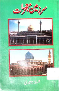 Image of سر زمین معجزا ت