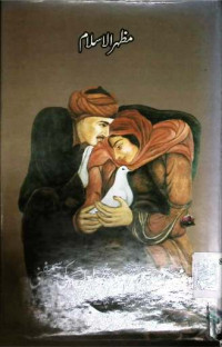 Image of محبت مردہ پھولوں کی سفنی