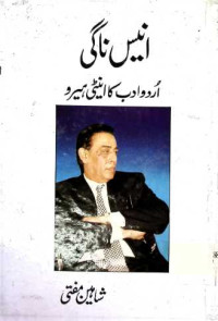 Image of انیس ناگی