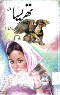 Image of تھریسا