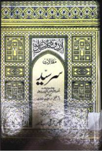Image of مقالات سرسید