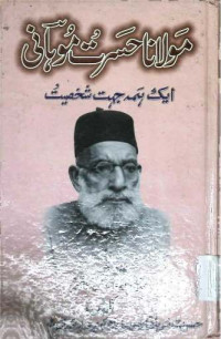 Image of مولانا حسرت موہانی