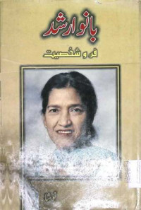 Image of بانو ارشد