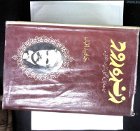 Image of زندہ رود