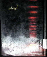 Image of ہفت آسمان