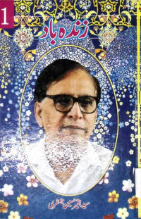 Image of زندہ آباد