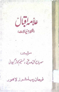 Image of علامہ اقبال افقار و خیالات