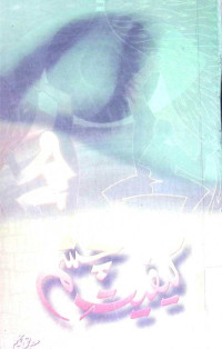Image of کیف چشم