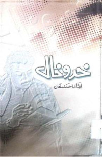 Image of خدو خال