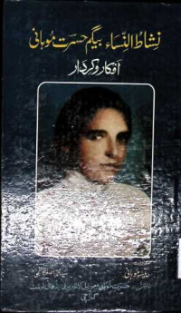 Image of نشاط النساء بیگم حسرت موہانی
