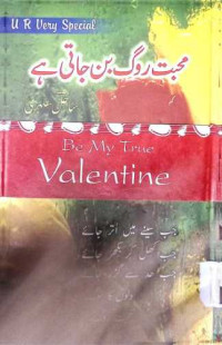 Image of محبت روگ بن جاتی ہے