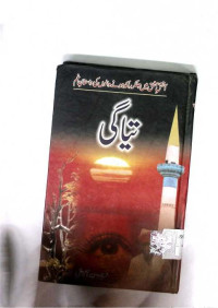Image of تیاگی