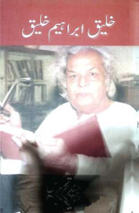 Image of خلیق ابراہیم خلیق چند تحریریں