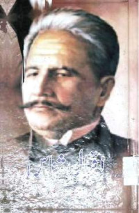 Image of اقبال شناس
