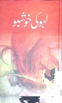 Image of لہوکی خوشبو