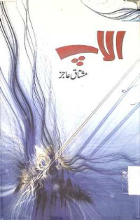 Image of الاپ