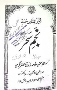 Image of نجم سحر