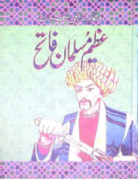Image of عظیم مسلمان فاتح