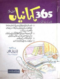Image of 365 کہانیاں