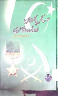 Image of گھر کا بھیدی لنکا ڈھائے